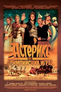 ÐÑÑÐµÑÐ¸ÐºÑ Ð½Ð° ÐÐ»Ð¸Ð¼Ð¿Ð¸Ð¹ÑÐºÐ¸Ñ Ð¸Ð³ÑÐ°Ñ (2008)