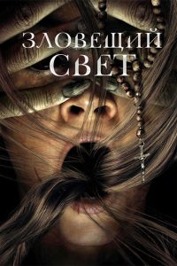 ÐÐ»Ð¾Ð²ÐµÑÐ¸Ð¹ ÑÐ²ÐµÑ (2022)