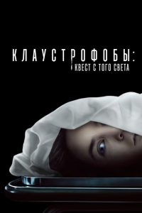 ÐÐ»Ð°ÑÑÑÑÐ¾ÑÐ¾Ð±Ñ: ÐÐ²ÐµÑÑ Ñ ÑÐ¾Ð³Ð¾ ÑÐ²ÐµÑÐ° (2022)