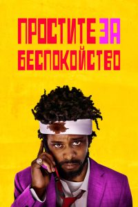 ÐÑÐ¾ÑÑÐ¸ÑÐµ Ð·Ð° Ð±ÐµÑÐ¿Ð¾ÐºÐ¾Ð¹ÑÑÐ²Ð¾ (2018)