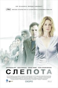 Ð¡Ð»ÐµÐ¿Ð¾ÑÐ° (2008)