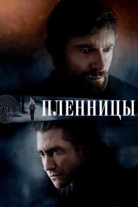 ÐÐ»ÐµÐ½Ð½Ð¸ÑÑ (2013)