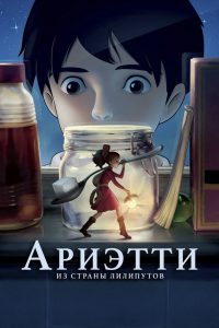 ÐÑÐ¸ÑÑÑÐ¸ Ð¸Ð· ÑÑÑÐ°Ð½Ñ Ð»Ð¸Ð»Ð¸Ð¿ÑÑÐ¾Ð² (2010)