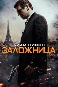 ÐÐ°Ð»Ð¾Ð¶Ð½Ð¸ÑÐ° (2008)