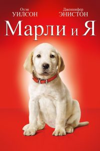 ÐÐ°ÑÐ»Ð¸ Ð¸ Ñ (2008)