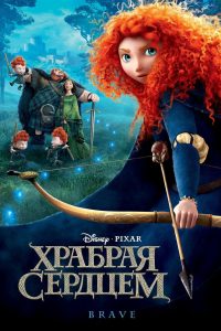 Ð¥ÑÐ°Ð±ÑÐ°Ñ ÑÐµÑÐ´ÑÐµÐ¼ (2012)