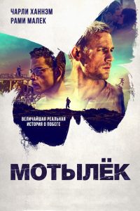 ÐÐ¾ÑÑÐ»ÑÐº (2017)