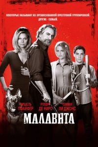 ÐÐ°Ð»Ð°Ð²Ð¸ÑÐ° (2013)