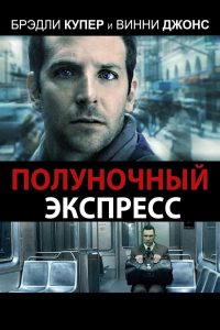 ÐÐ¾Ð»ÑÐ½Ð¾ÑÐ½ÑÐ¹ ÑÐºÑÐ¿ÑÐµÑÑ (2008)