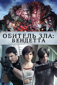 ÐÐ±Ð¸ÑÐµÐ»Ñ ÐÐ»Ð°: ÐÐµÐ½Ð´ÐµÑÑÐ° (2017)