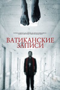 ÐÐ°ÑÐ¸ÐºÐ°Ð½ÑÐºÐ¸Ðµ Ð·Ð°Ð¿Ð¸ÑÐ¸ (2015)