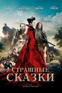 Ð¡ÑÑÐ°ÑÐ½ÑÐµ ÑÐºÐ°Ð·ÐºÐ¸ (2015)