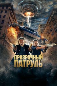 ÐÑÐ¸Ð·ÑÐ°ÑÐ½ÑÐ¹ Ð¿Ð°ÑÑÑÐ»Ñ (2013)