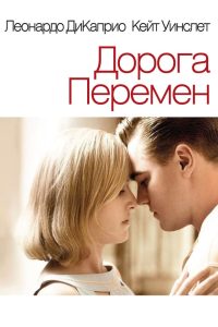 ÐÐ¾ÑÐ¾Ð³Ð° Ð¿ÐµÑÐµÐ¼ÐµÐ½ (2008)