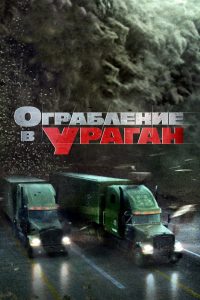 ÐÐ³ÑÐ°Ð±Ð»ÐµÐ½Ð¸Ðµ Ð² ÑÑÐ°Ð³Ð°Ð½ (2018)