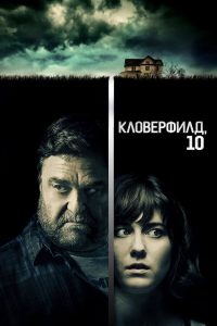 ÐÐ»Ð¾Ð²ÐµÑÑÐ¸Ð»Ð´, 10 (2016)