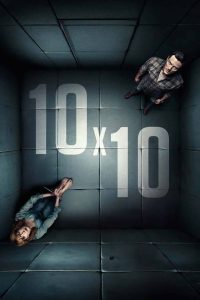 10 на 10 (2018)