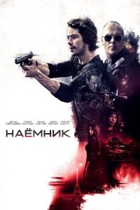 ÐÐ°ÑÐ¼Ð½Ð¸Ðº (2017)