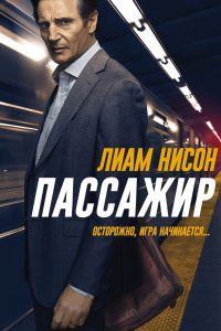 ÐÐ°ÑÑÐ°Ð¶Ð¸Ñ (2018)