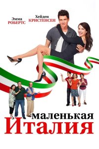 ÐÐ°Ð»ÐµÐ½ÑÐºÐ°Ñ ÐÑÐ°Ð»Ð¸Ñ (2018)