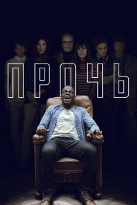 ÐÑÐ¾ÑÑ (2017)