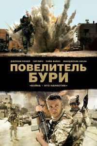 ÐÐ¾Ð²ÐµÐ»Ð¸ÑÐµÐ»Ñ Ð±ÑÑÐ¸ (2008)