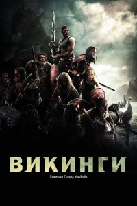 ÐÐ¸ÐºÐ¸Ð½Ð³Ð¸ (2008)