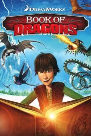 Как приручить дракона: Книга драконов (2011)