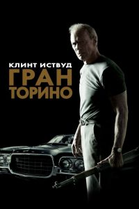 ÐÑÐ°Ð½ Ð¢Ð¾ÑÐ¸Ð½Ð¾ (2008)