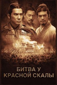 ÐÐ¸ÑÐ²Ð° Ñ ÐÑÐ°ÑÐ½Ð¾Ð¹ ÑÐºÐ°Ð»Ñ (2008)