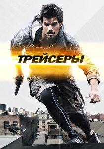 Ð¢ÑÐµÐ¹ÑÐµÑÑ (2015)