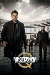 ÐÐ¸ÑÑÐµÑÐ¸ÑÐ¼. ÐÑÐ¾ÑÐ½Ð¸ÐºÐ¸ Ð½Ð° ÑÐ°Ð·Ð°Ð½Ð¾Ð² (2014)