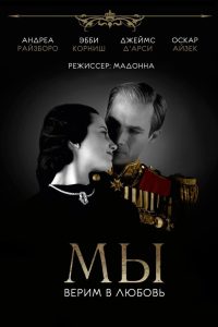 ÐÐ«. ÐÐµÑÐ¸Ð¼ Ð² Ð»ÑÐ±Ð¾Ð²Ñ (2011)