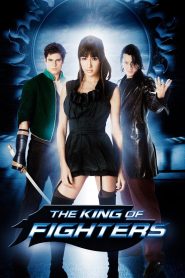Король бойцов (2010)