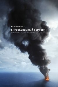 ÐÐ»ÑÐ±Ð¾ÐºÐ¾Ð²Ð¾Ð´Ð½ÑÐ¹ Ð³Ð¾ÑÐ¸Ð·Ð¾Ð½Ñ (2016)