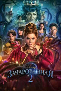 ÐÐ°ÑÐ°ÑÐ¾Ð²Ð°Ð½Ð½Ð°Ñ 2 (2022)