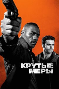 ÐÑÑÑÑÐµ Ð¼ÐµÑÑ (2016)