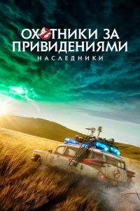 ÐÑÐ¾ÑÐ½Ð¸ÐºÐ¸ Ð·Ð° Ð¿ÑÐ¸Ð²Ð¸Ð´ÐµÐ½Ð¸ÑÐ¼Ð¸: ÐÐ°ÑÐ»ÐµÐ´Ð½Ð¸ÐºÐ¸ (2021)