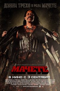 ÐÐ°ÑÐµÑÐµ (2010)