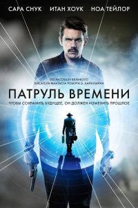 ÐÐ°ÑÑÑÐ»Ñ Ð²ÑÐµÐ¼ÐµÐ½Ð¸ (2014)