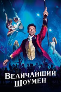 ÐÐµÐ»Ð¸ÑÐ°Ð¹ÑÐ¸Ð¹ ÑÐ¾ÑÐ¼ÐµÐ½ (2017)