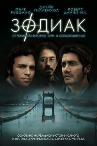 ÐÐ¾Ð´Ð¸Ð°Ðº (2007)