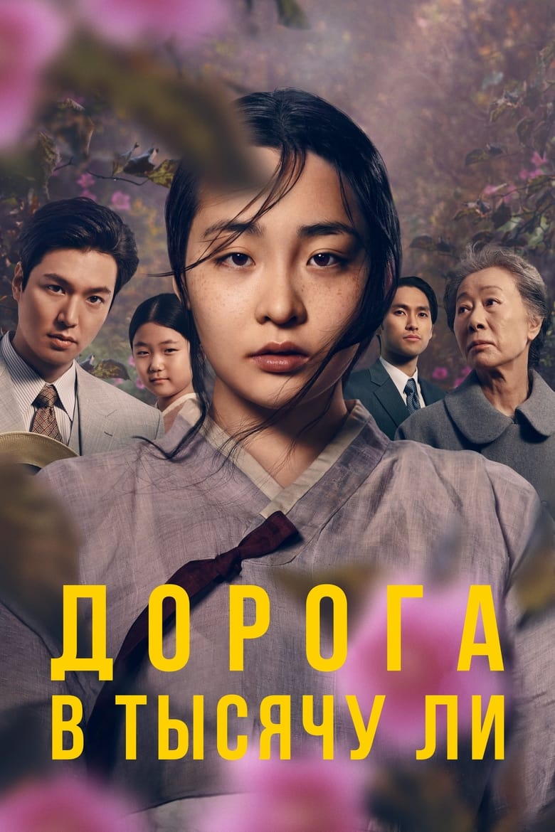 Смотрите фильмы A Han.Bok Dream Production онлайн ZETFLIX 