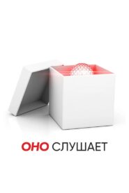 ÐÐ½Ð¾ ÑÐ»ÑÑÐ°ÐµÑ (2024)