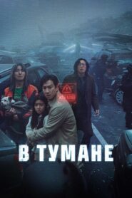 Ð ÑÑÐ¼Ð°Ð½Ðµ / ÐÑÐ¾ÐµÐºÑ Ð¢Ð¸ÑÐ¸Ð½Ð° (2024)