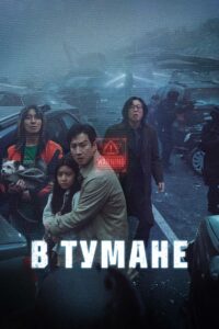 Ð ÑÑÐ¼Ð°Ð½Ðµ / ÐÑÐ¾ÐµÐºÑ Ð¢Ð¸ÑÐ¸Ð½Ð° (2024)