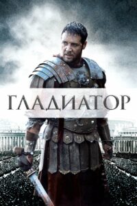 ÐÐ»Ð°Ð´Ð¸Ð°ÑÐ¾Ñ (2000)