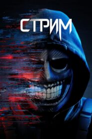 Ð¡ÑÑÐ¸Ð¼ (2024)