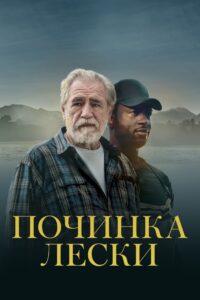 ÐÐ¾ÑÐ¸Ð½ÐºÐ° Ð»ÐµÑÐºÐ¸ (2023)