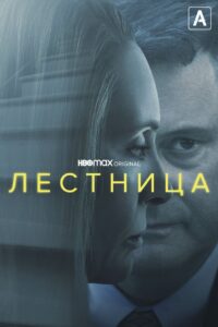 ÐÐµÑÑÐ½Ð¸ÑÐ° (2022)